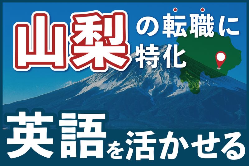 武蔵エナジーソリューションズ株式会社の求人・転職情報