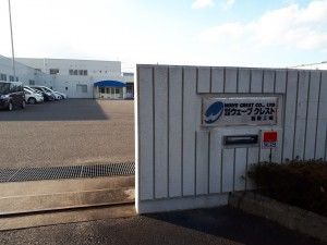 株式会社ウェーブクレスト 福島工場の求人・転職情報