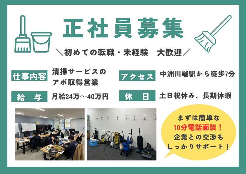 株式会社アヴニールの求人・転職情報