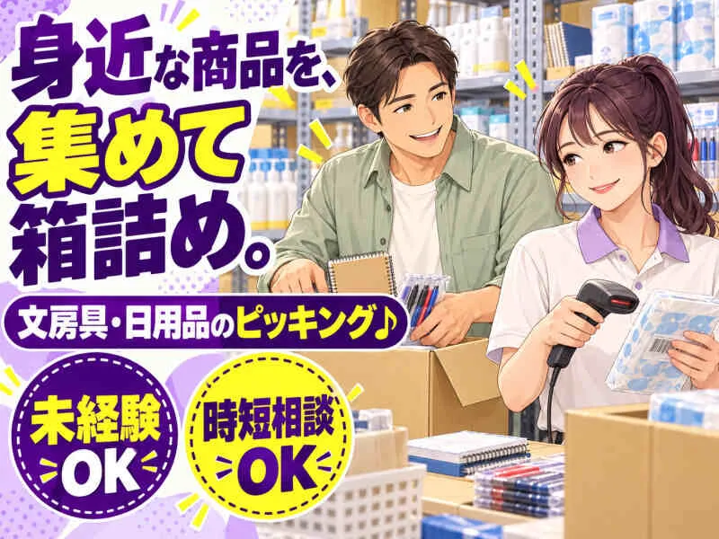 ジョブシティのアルバイト・バイト求人情報