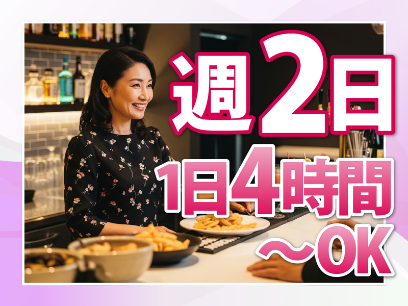 Bar Rのアルバイト・バイト求人情報-01