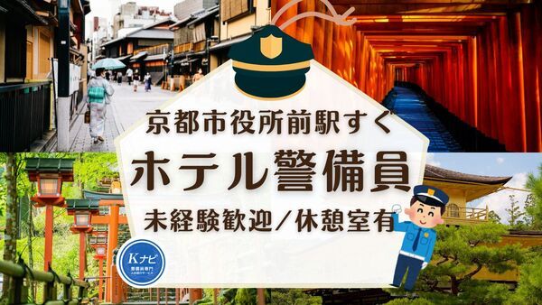 株式会社セキュリティコンシェルジュの求人・転職情報