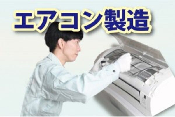 株式会社ティーエム・テックスのアルバイト・バイト求人情報-42