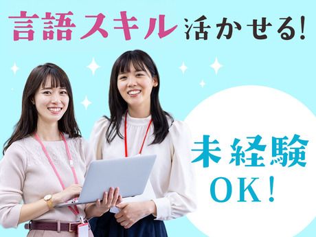 株式会社アーデントスタッフのアルバイト・バイト求人情報