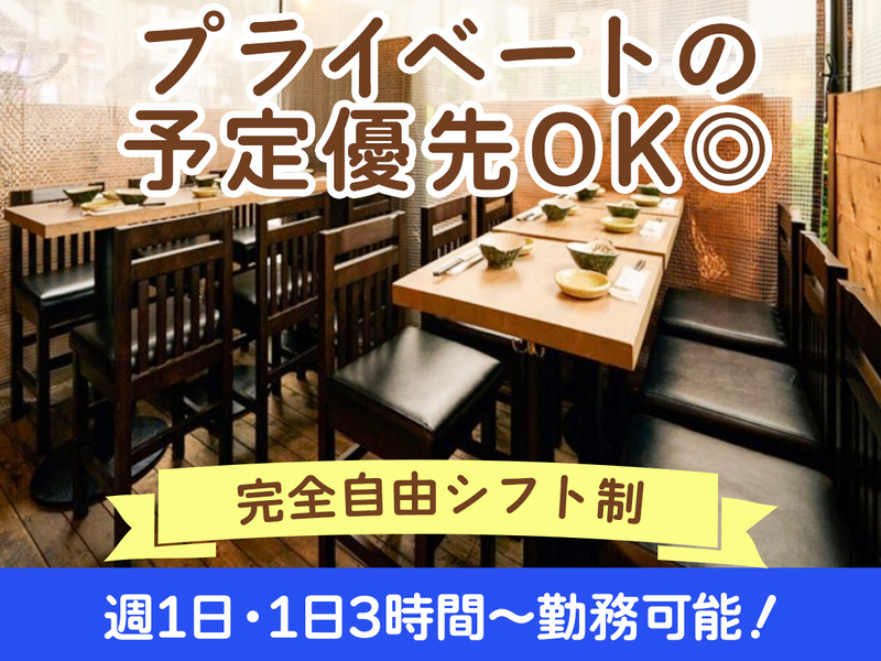 RAKUGAKI 横浜鶴屋町店のアルバイト・バイト求人情報-02