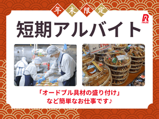 スーパーアークス明野店のアルバイト・バイト求人情報-02