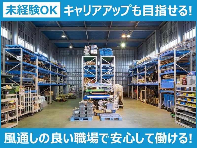 株式会社Ｄ．Ｓ．Ｃの求人・転職情報