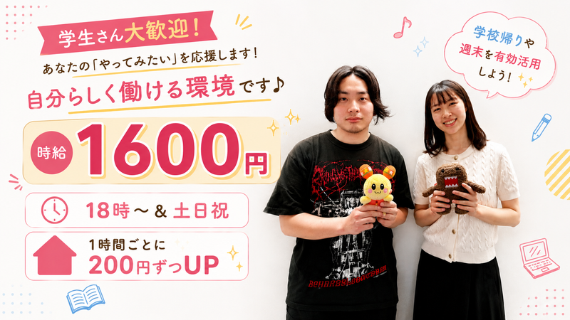 NHK営業サービス株式会社のアルバイト・バイト求人情報-02