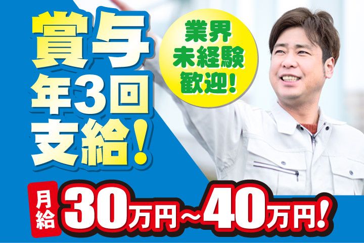 有限会社東北エアーシステムの求人・転職情報