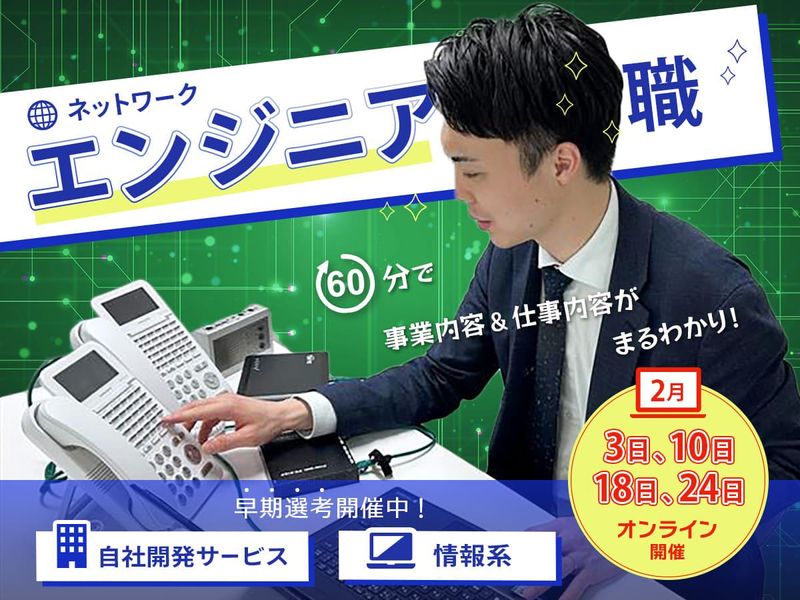 株式会社アイルネット