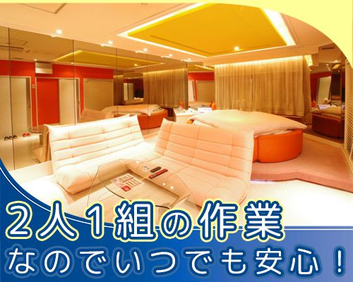 ハナホテル1991のアルバイト・バイト求人情報-03