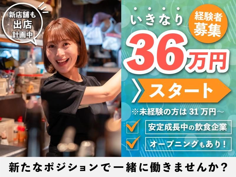 有限会社坊'Sの求人・転職情報