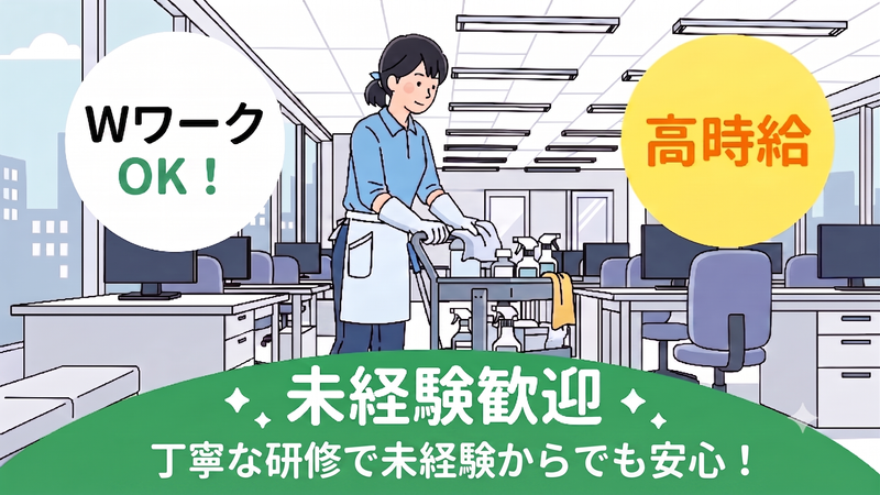 株式会社サンケイビルメンテナンスサービス　品川のアルバイト・バイト求人情報-03