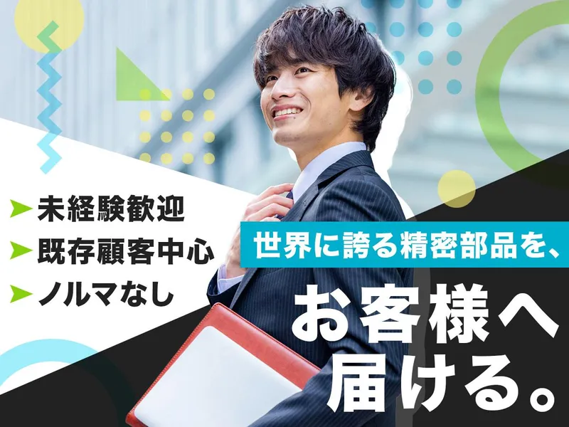 日本精機工業株式会社の求人・転職情報