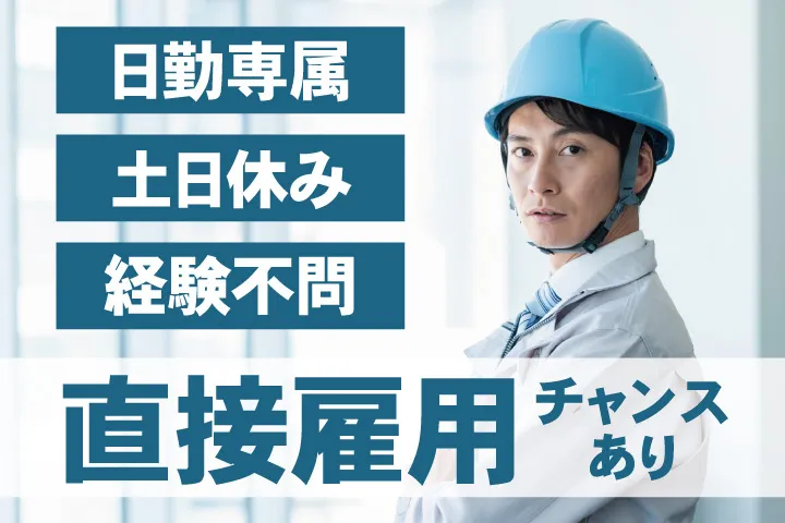 UTエージェント株式会社 関西第一CU・ 関西第二CU・関西第三CUのアルバイト・バイト求人情報