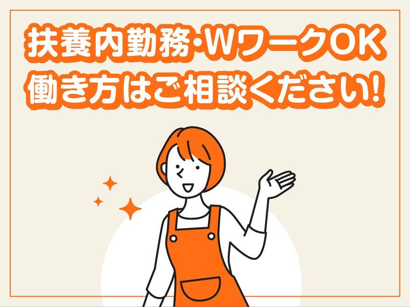 ネイバーズ本八幡/株式会社グローバルエージェンツのアルバイト・バイト求人情報-05