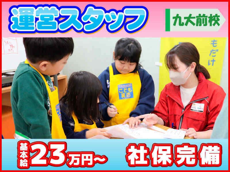 株式会社ガリレオコーポレーションの求人・転職情報