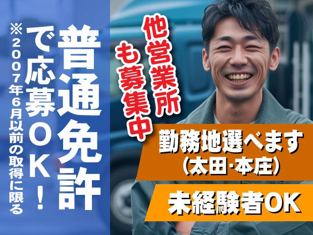 株式会社 SYエージェンシーの求人・転職情報