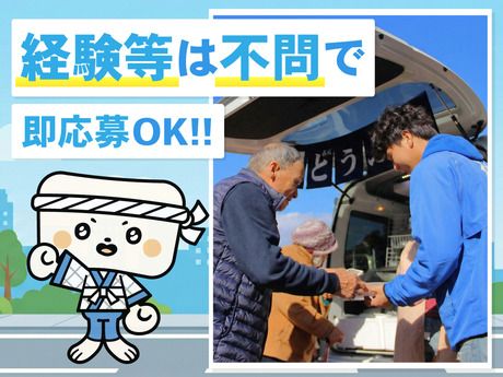 株式会社豆吉郎の求人・転職情報
