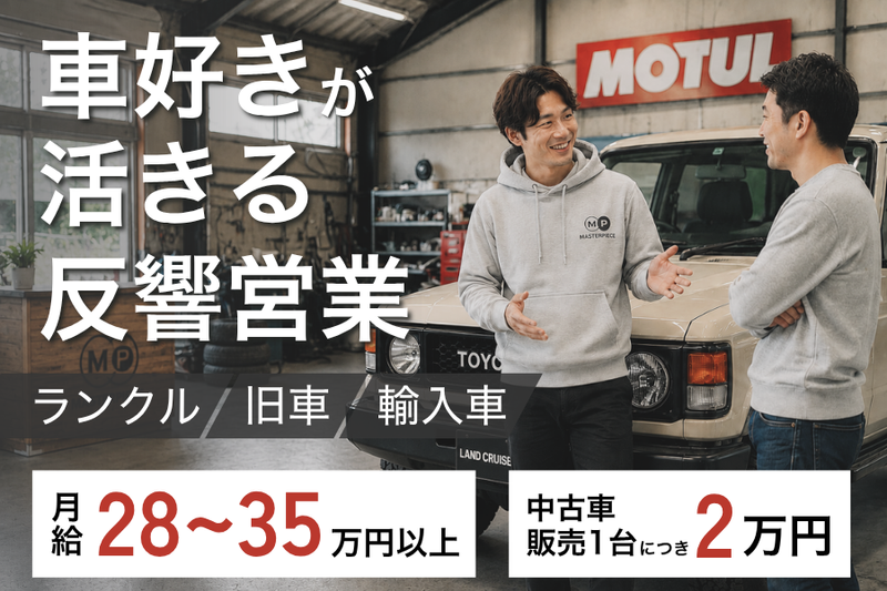 合同会社ＭＡＳＴＥＲＰＩＥＣＥの求人・転職情報