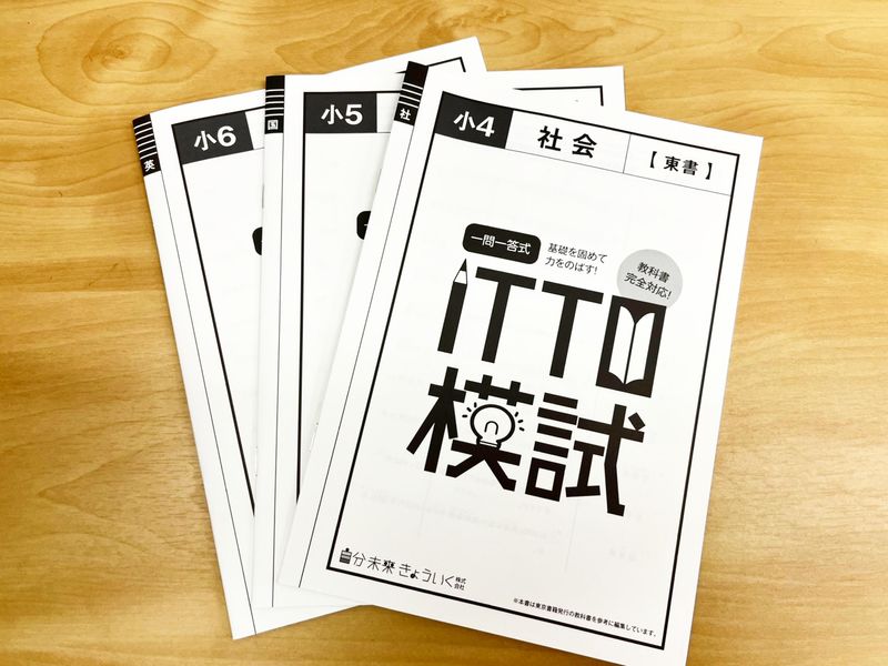 ITTO個別指導学院　矢原校のアルバイト・バイト求人情報-04