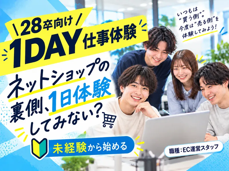 ECエンジニア/売れるロジックを実装する「商売」構築・分析