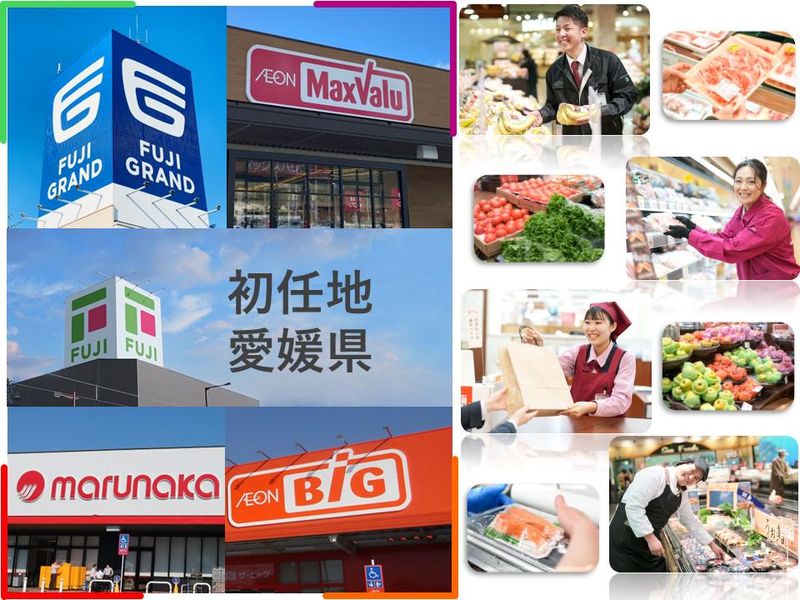 株式会社フジ