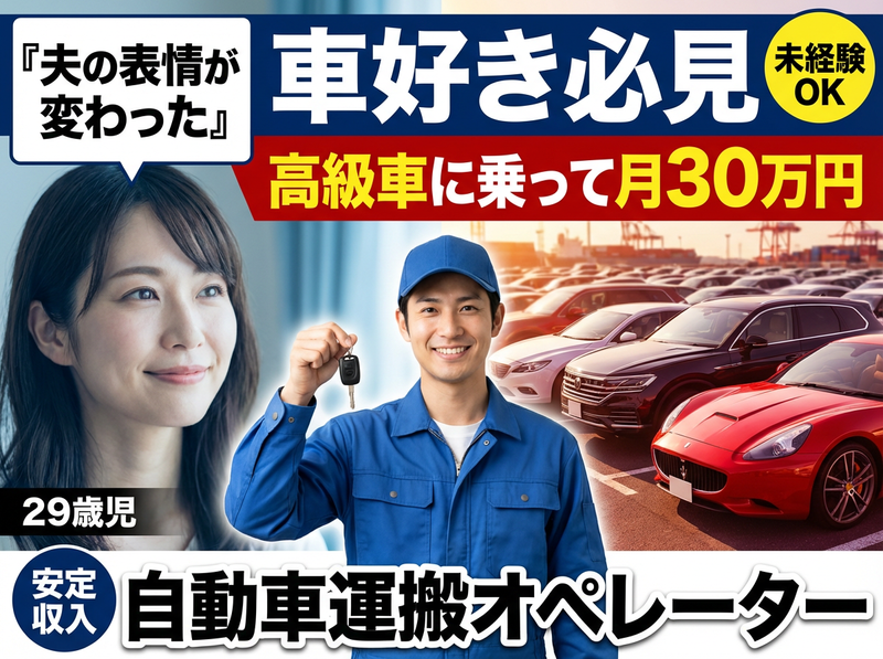 株式会社　モリシタの求人・転職情報