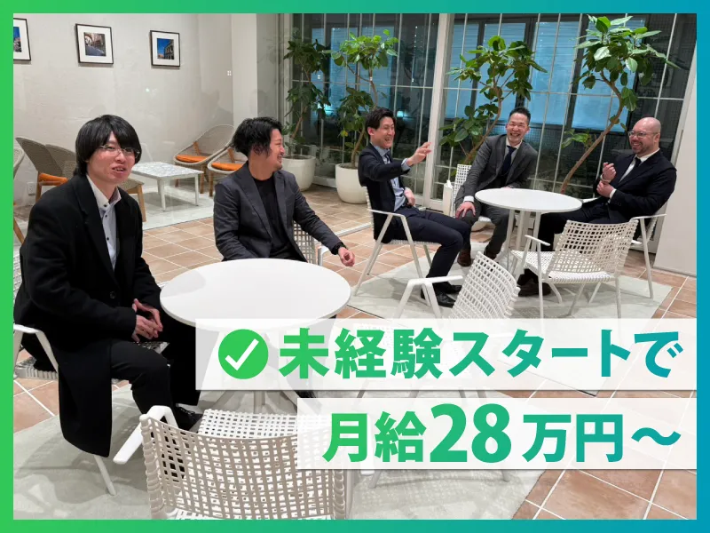 株式会社Chain Affectionのアルバイト・バイト求人情報-01