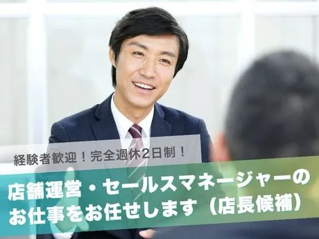 富士自動車株式会社 Volkswagen福岡の求人・転職情報