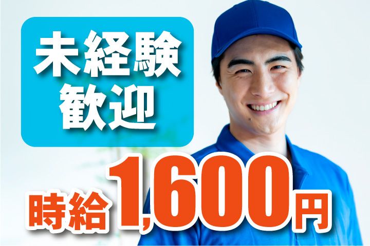 セカンドキャリア株式会社のアルバイト・バイト求人情報-18