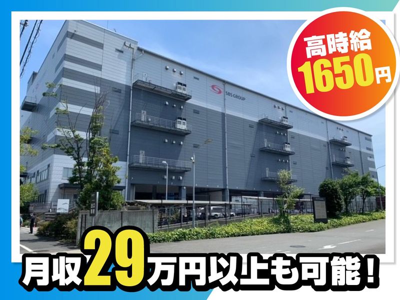 ＳＢＳロジスター株式会社の求人・転職情報