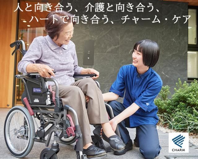 株式会社チャーム・ケア・コーポレーションの求人・転職情報