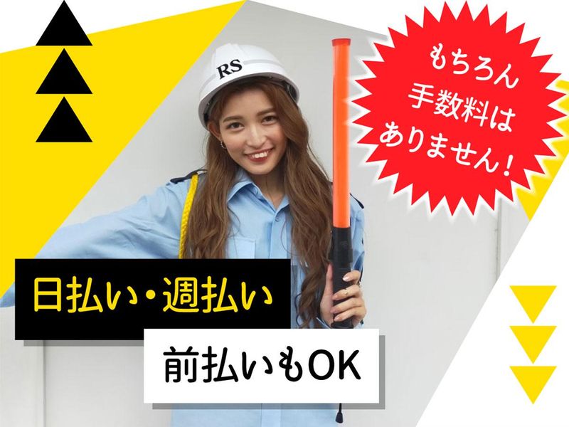 株式会社RAISEのアルバイト・バイト求人情報-03