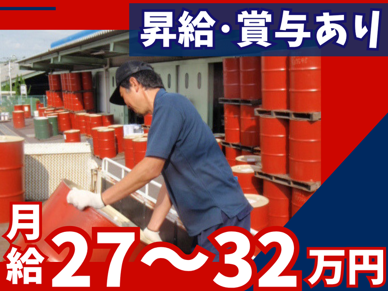 スギムラ化学工業株式会社　藤岡工場のアルバイト・バイト求人情報-05