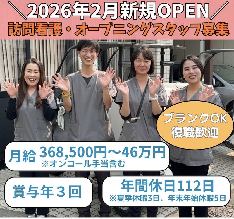 株式会社フィジテックの求人・転職情報