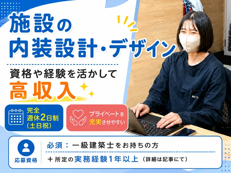 株式会社プラチナスペース(一級建築士事務所)のアルバイト・バイト求人情報-04