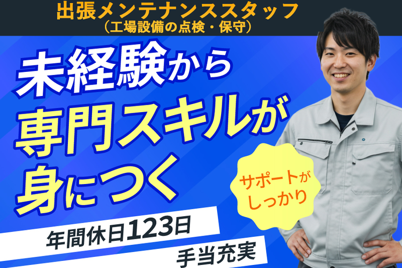 株式会社テイエルブイの求人・転職情報