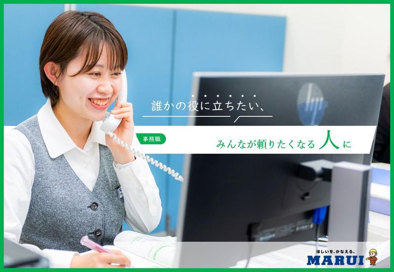 丸井産業株式会社