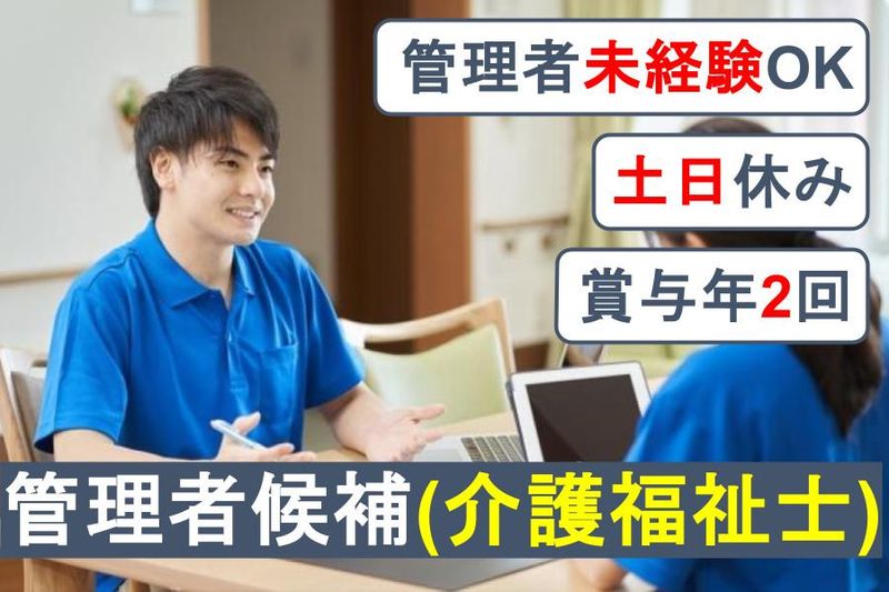 リハビリデイサービスファイト合同会社の求人・転職情報