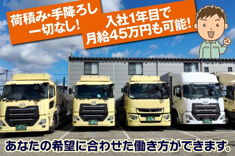 有限会社あづま運輸の求人・転職情報