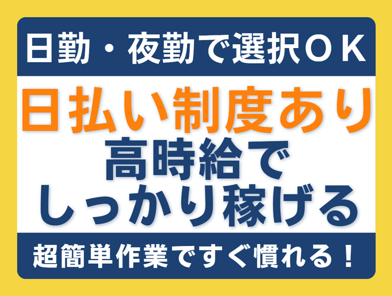 株式会社エムズライン(派遣先:埼玉県越谷市)