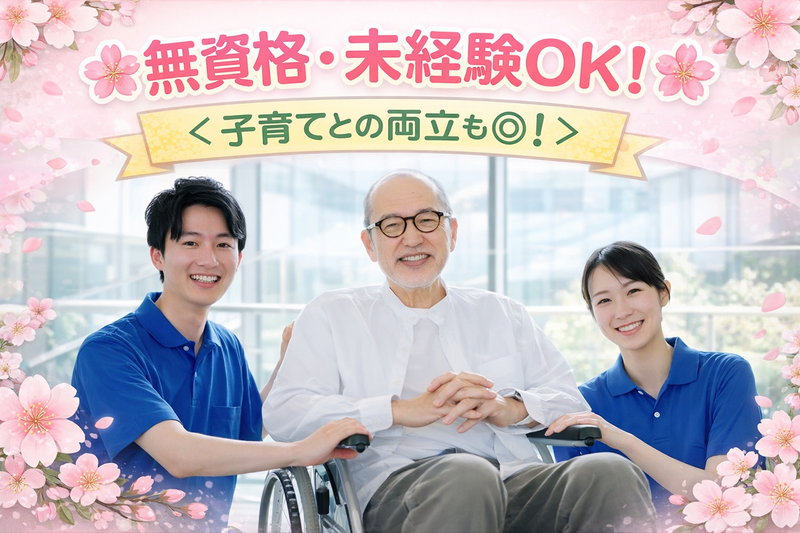 社会福祉法人美咲会の求人・転職情報