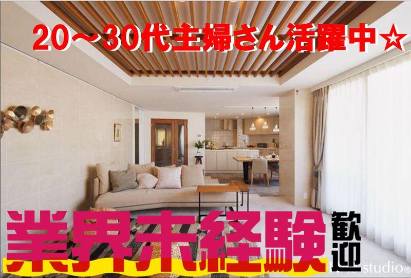 株式会社OKUTA　本社のアルバイト・バイト求人情報-03
