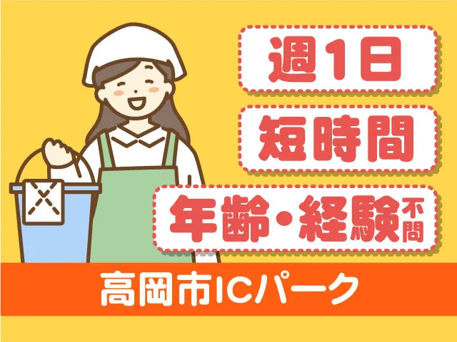 株式会社アドバンス北陸サービスのアルバイト・バイト求人情報