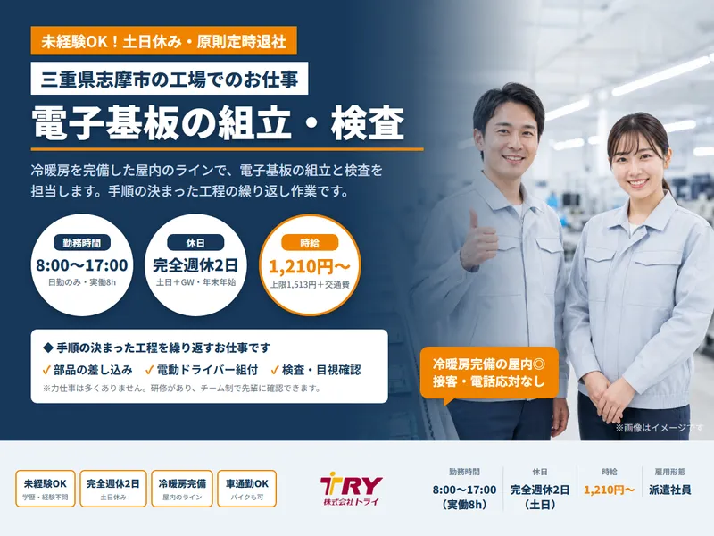 株式会社トライのアルバイト・バイト求人情報-03