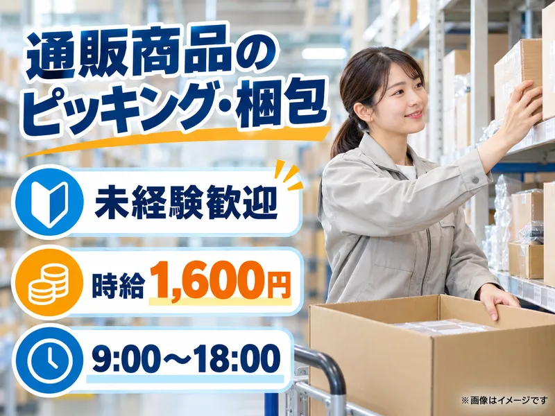 株式会社晴工業のアルバイト・バイト求人情報