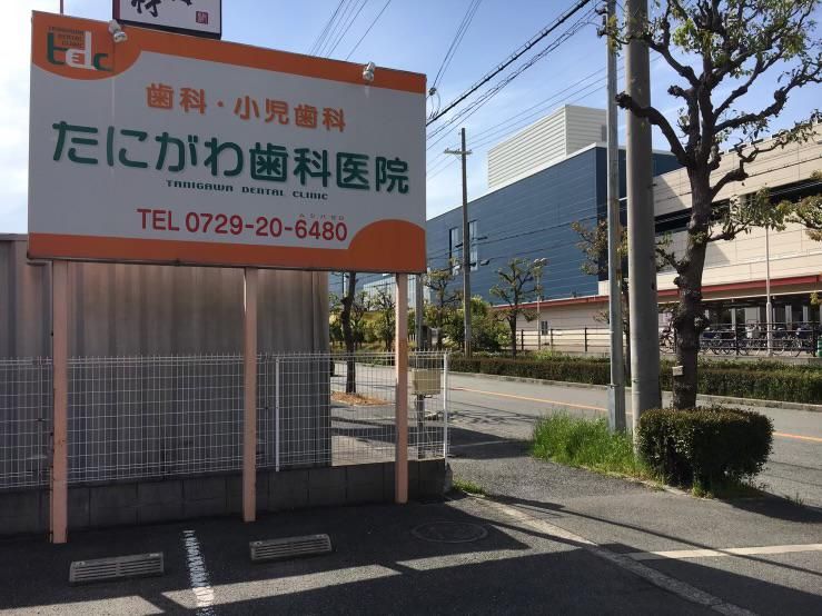 谷川歯科医院のアルバイト・バイト求人情報-02