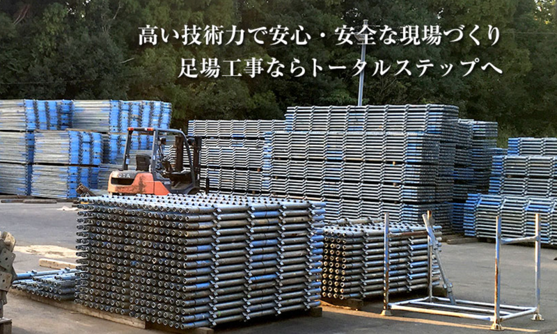 株式会社トータルステップ　仙台支店のアルバイト・バイト求人情報-04