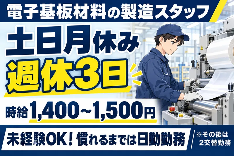 株式会社プロワーカーのアルバイト・バイト求人情報